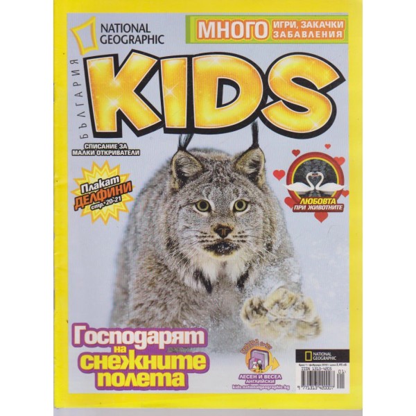 Kids-господарят на снежните полета