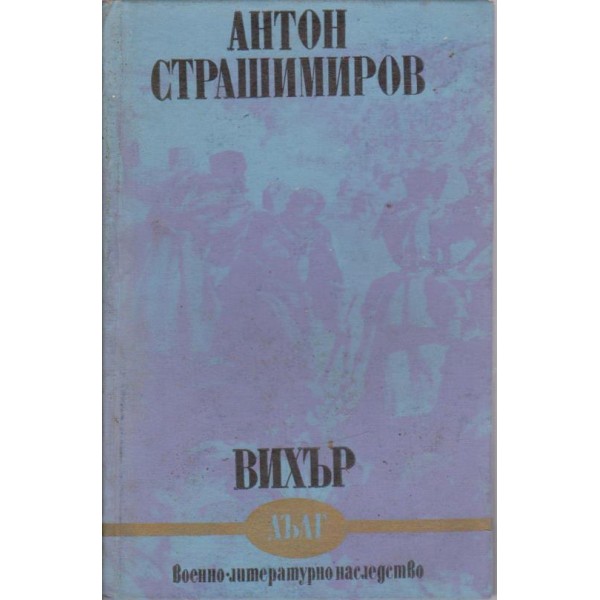 Вихър