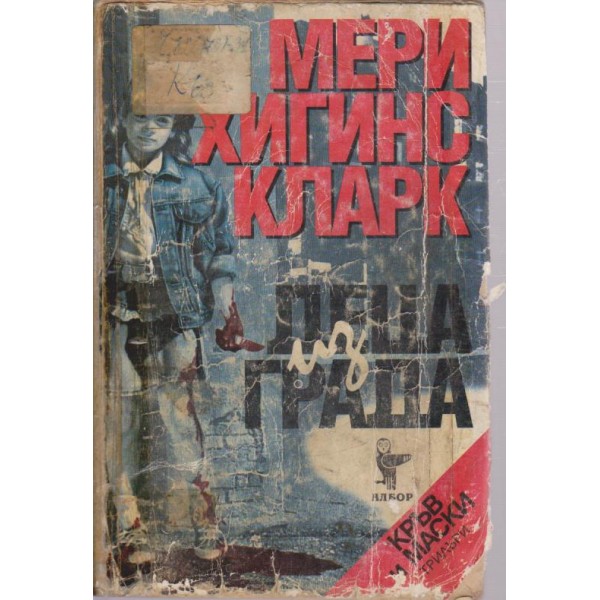 Деца из гада