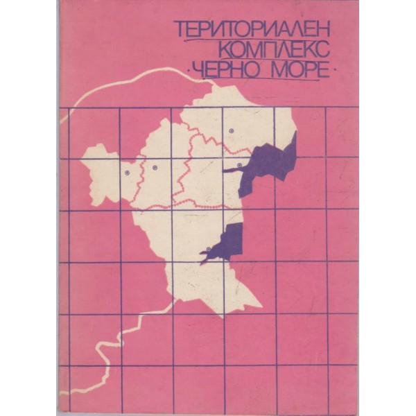 Териториален комплекс-Черно море