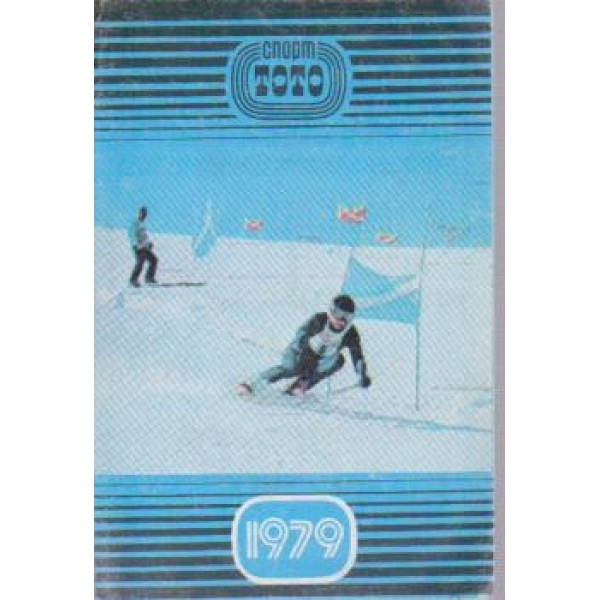 Спорт-тото
