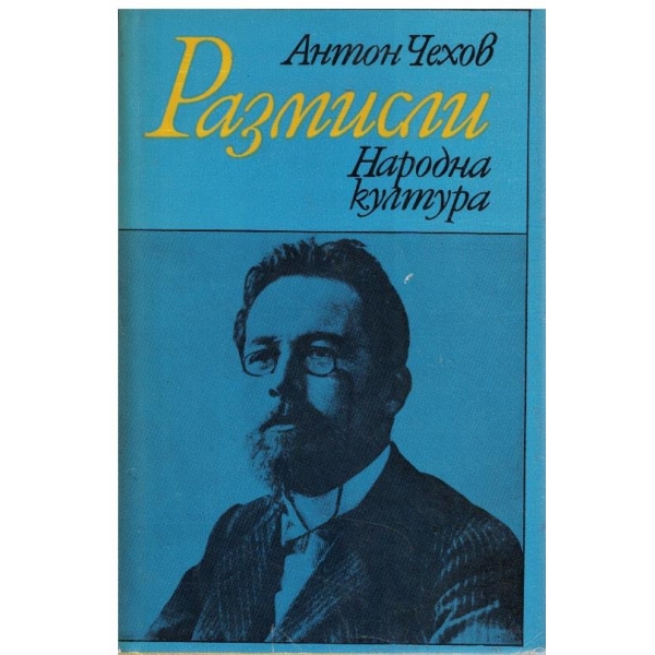 Размисли