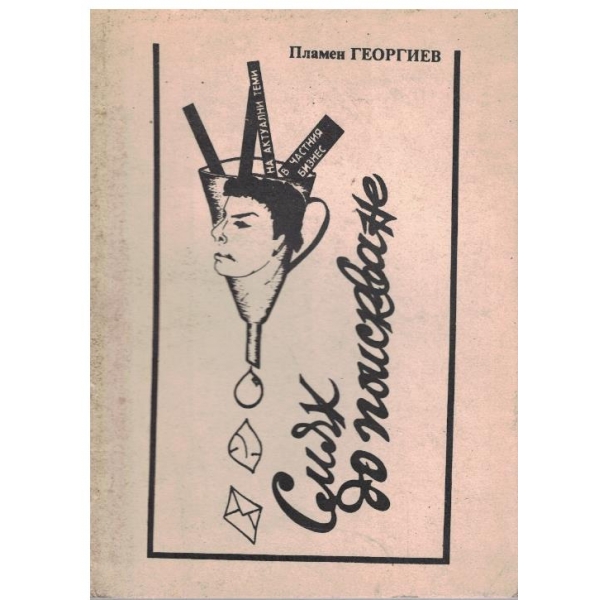 Смях до поискване