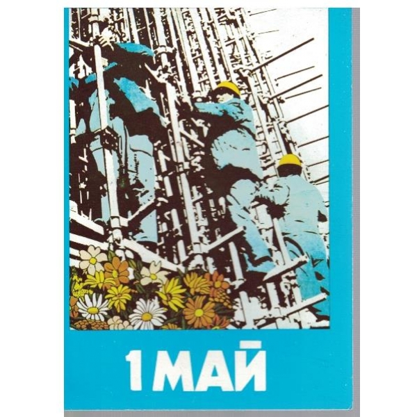1 май