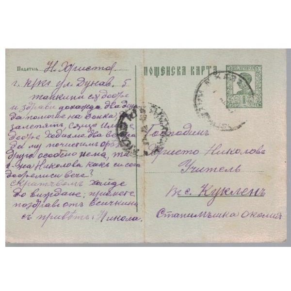 Пощенска карта
