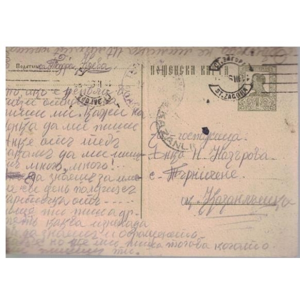 Пощенска карта