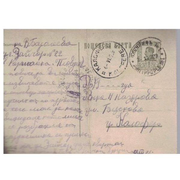 Пощенска карта