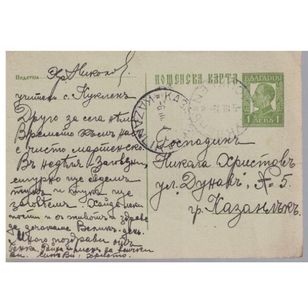 Пощенска карта