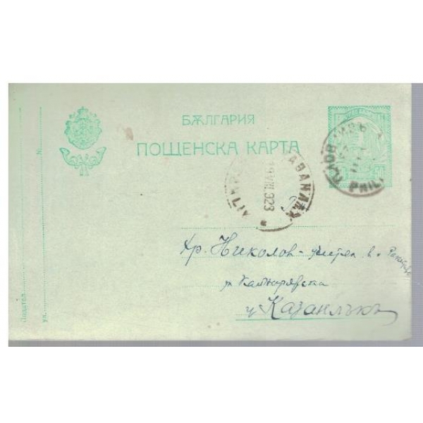 Пощенска карта