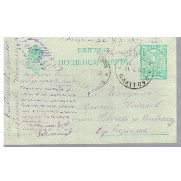 Пощенска карта