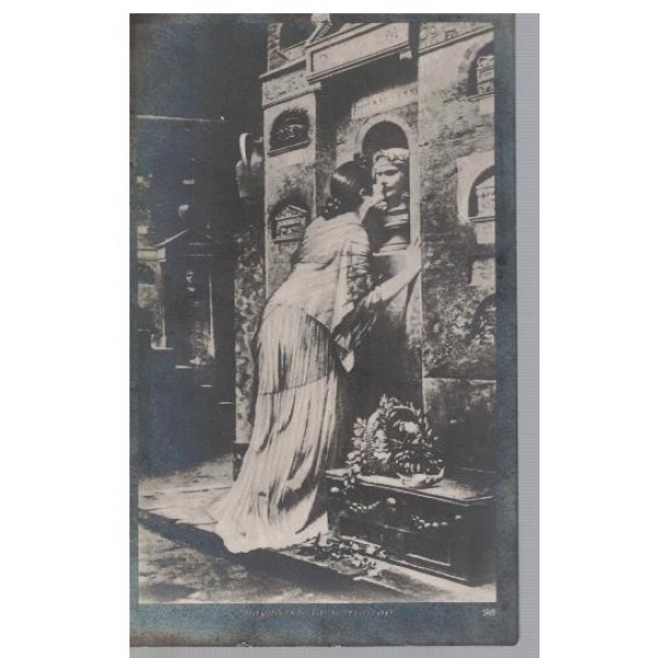 Безсмъртие