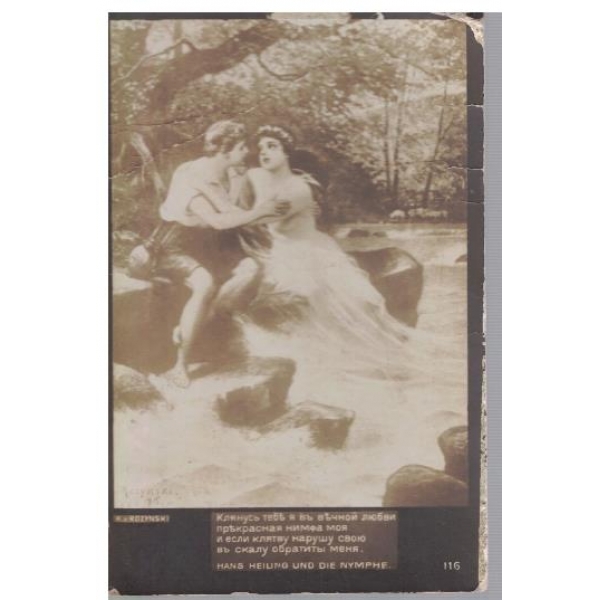 Hans heiling und die nymphe