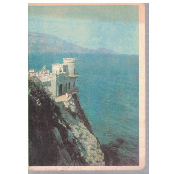 Крим. Ластивчине гнездо