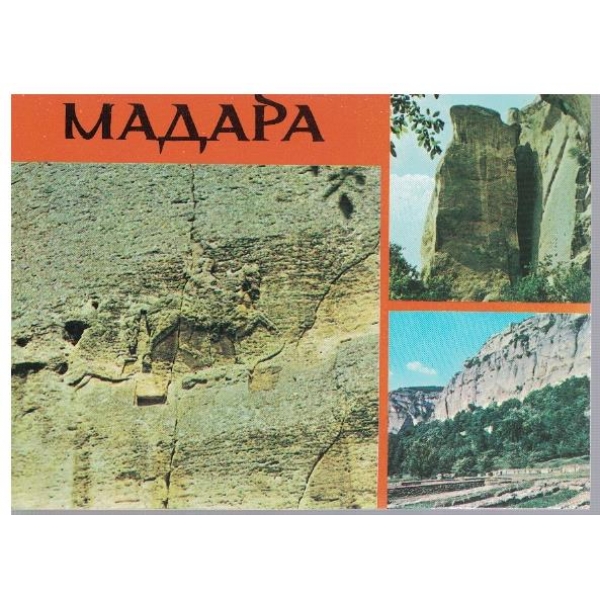 Мадара