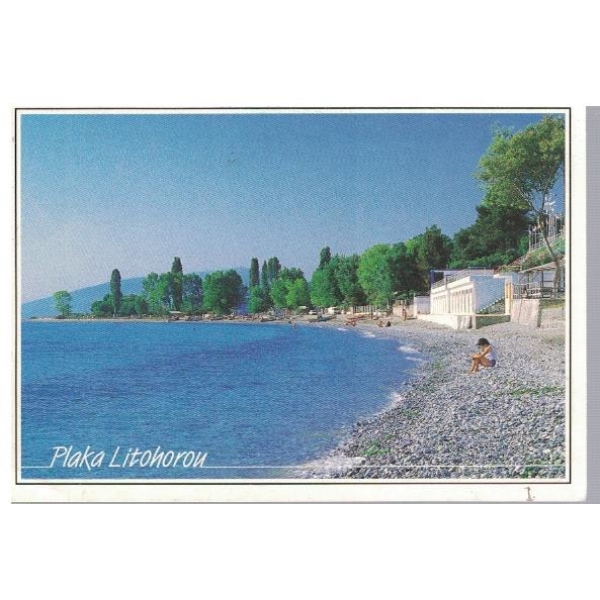 Hellas - the beach