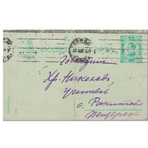Пощенска карта