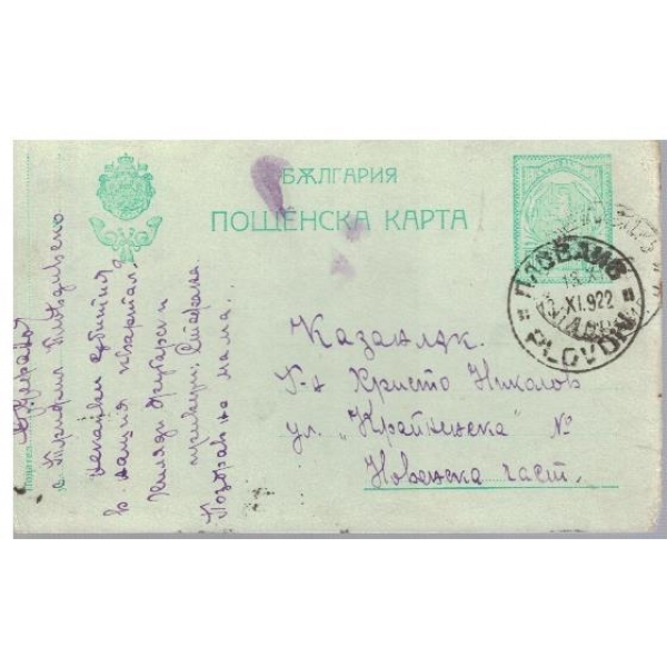 Пощенска карта