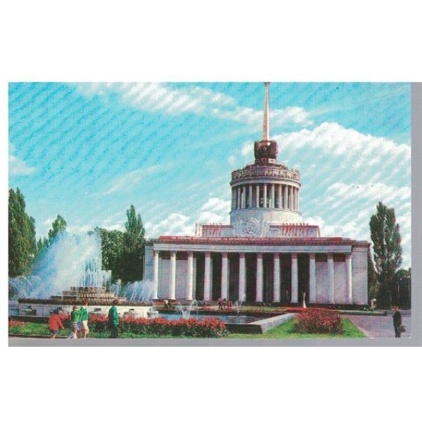 Киев - виставка передового опита в народном хозяйстве