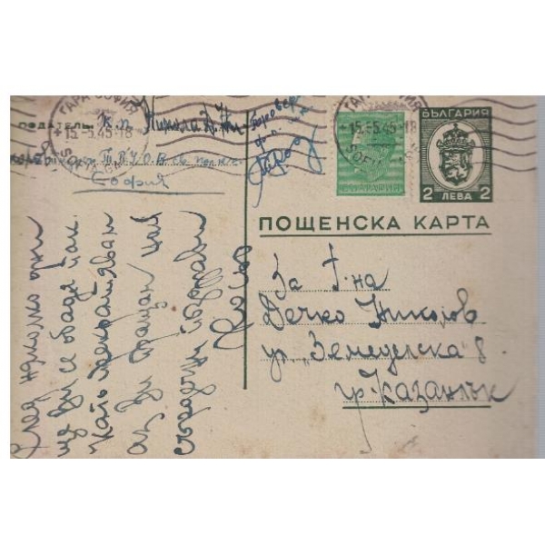 Пощенска карта