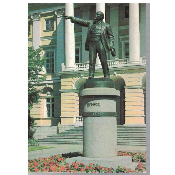 Ленинград - памятник В.И.Ленину перед Смольним