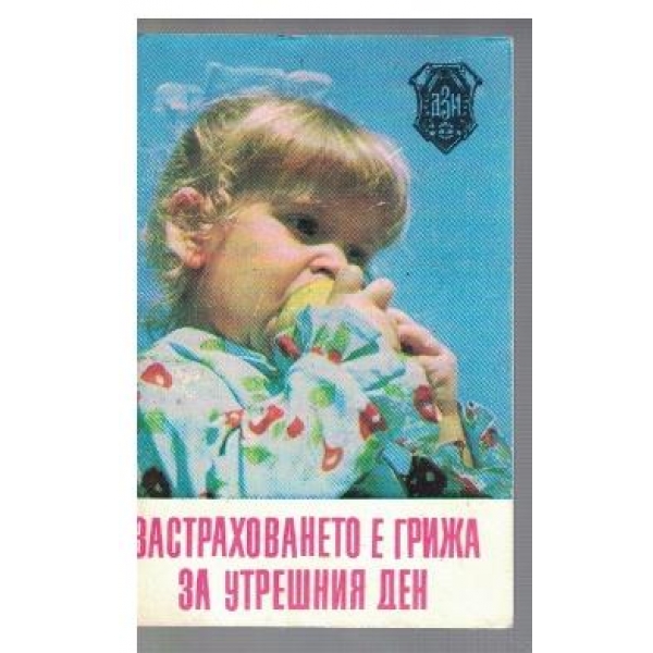 ДЗИ