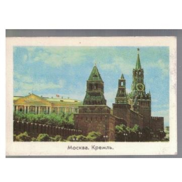 Москва - Кремль