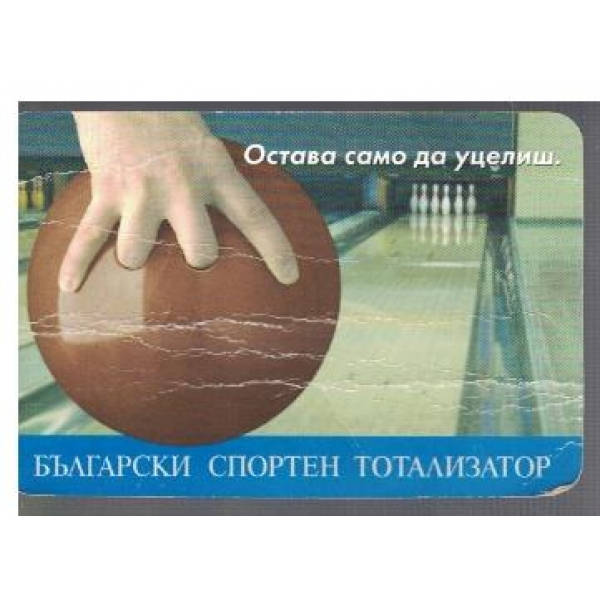Български спортен тотализатор