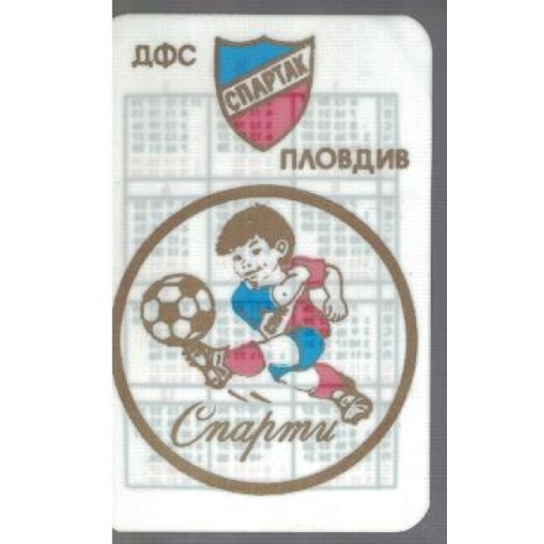 ДФС "Спарти" Пловдив