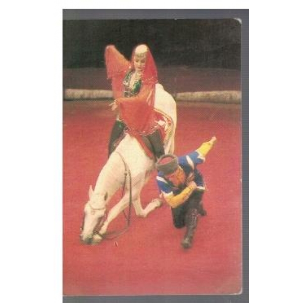 Цирк - Каджана и Хасаибек Кантемирови
