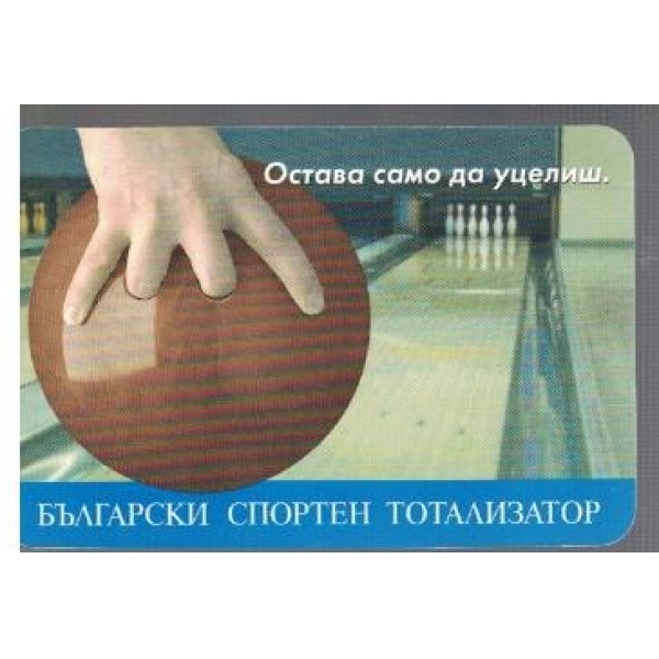 Български спортен тотализатор