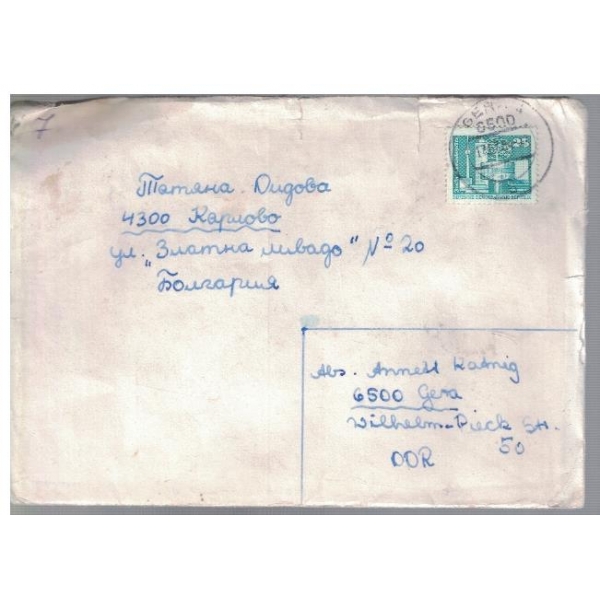 Плик с марки