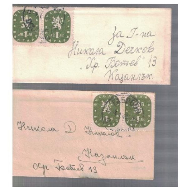 Плик с марки