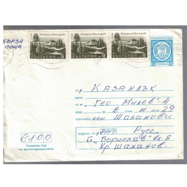 Плик с марки