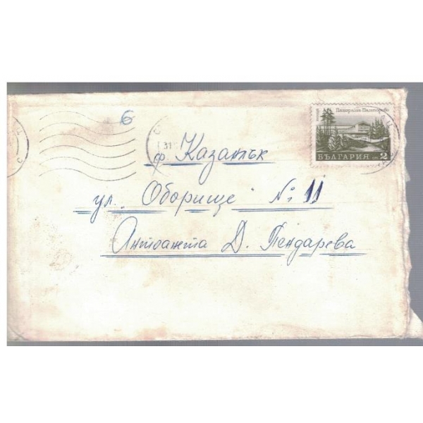 Плик с марки