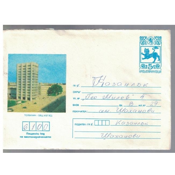 Плик с марки