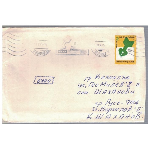 Плик с марки