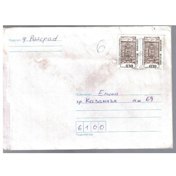 Плик с марки