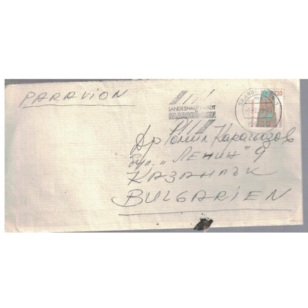 Плик с марки