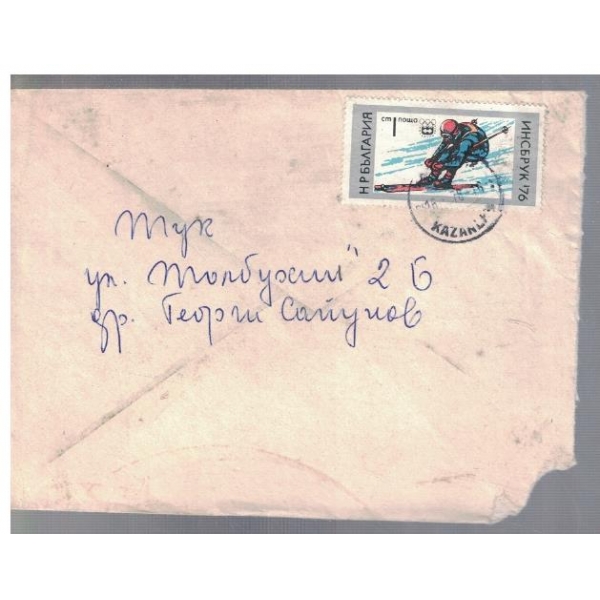 Плик с марка