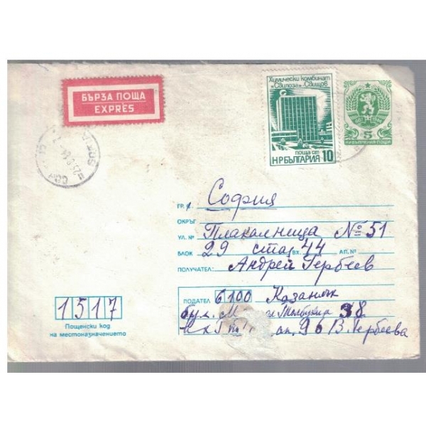Плик с марка