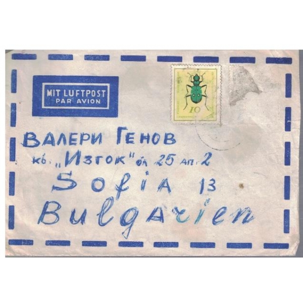 Плик с марка