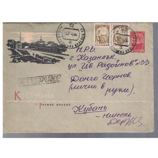 Плик с марка