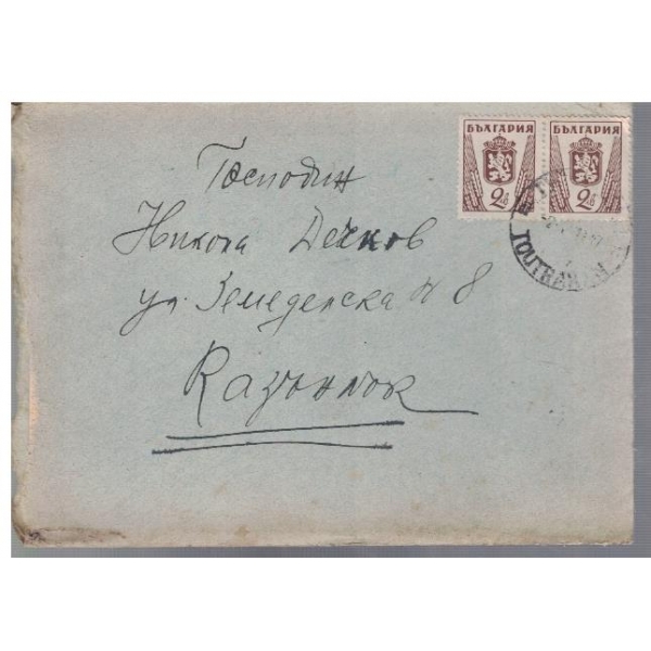 Плик с марка