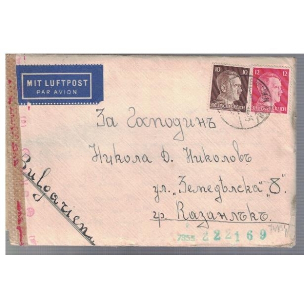 Плик с марка