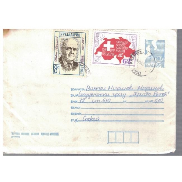 Плик с марка