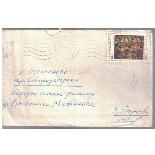 Плик с марка