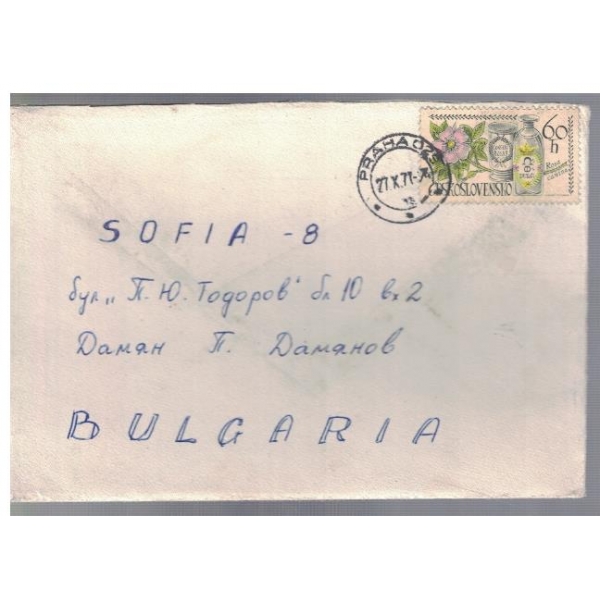 Плик с марка
