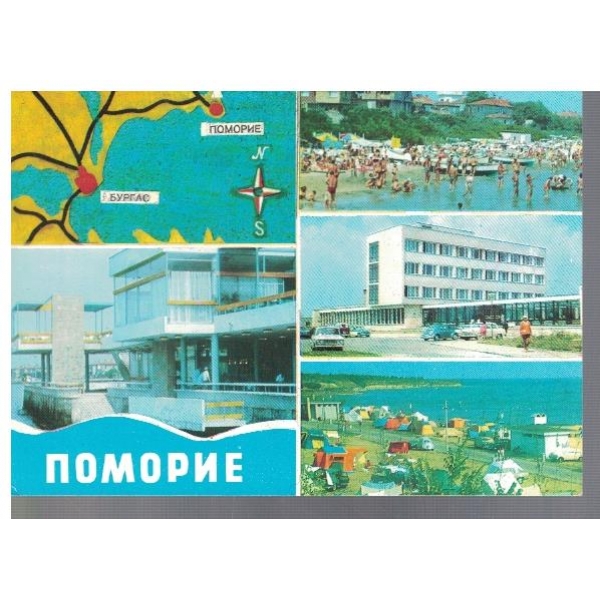 Поморие
