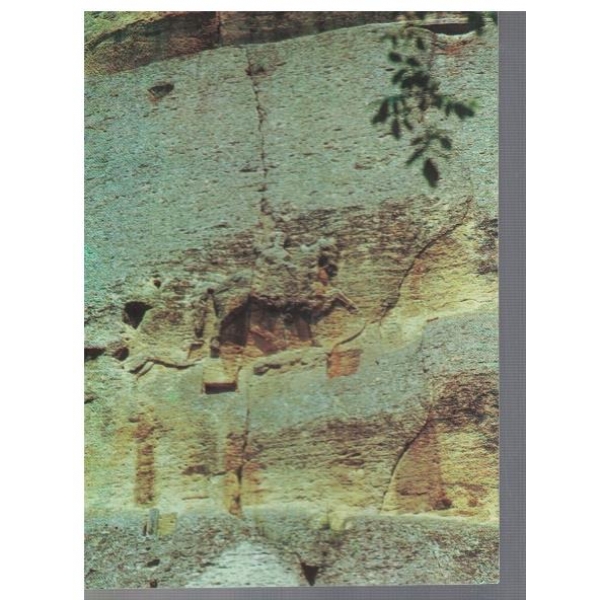 Мадара - Мадарският конник