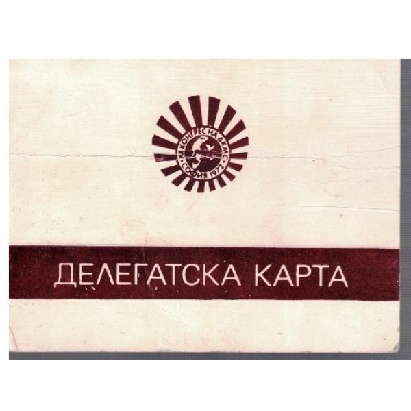Делегатска карта